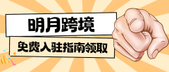 <b>从打室表里家居、东西、建材等大型商品</b>