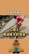 不只能够获得不变的房钱