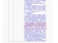 商务标版块：请问1